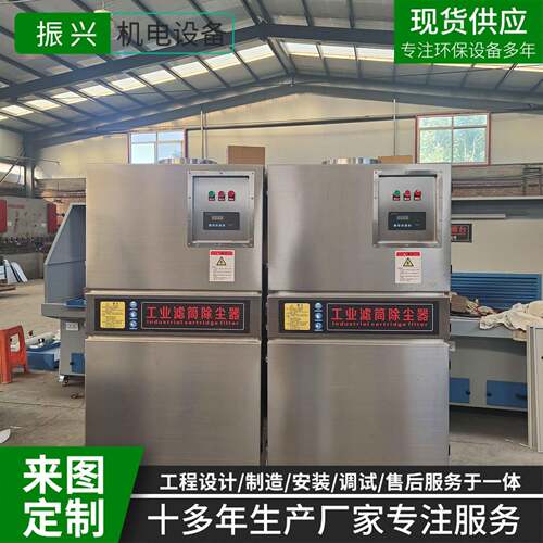 定制粉尘收集激光切割烟雾处理设备工业净化集尘器脉冲滤筒除尘器