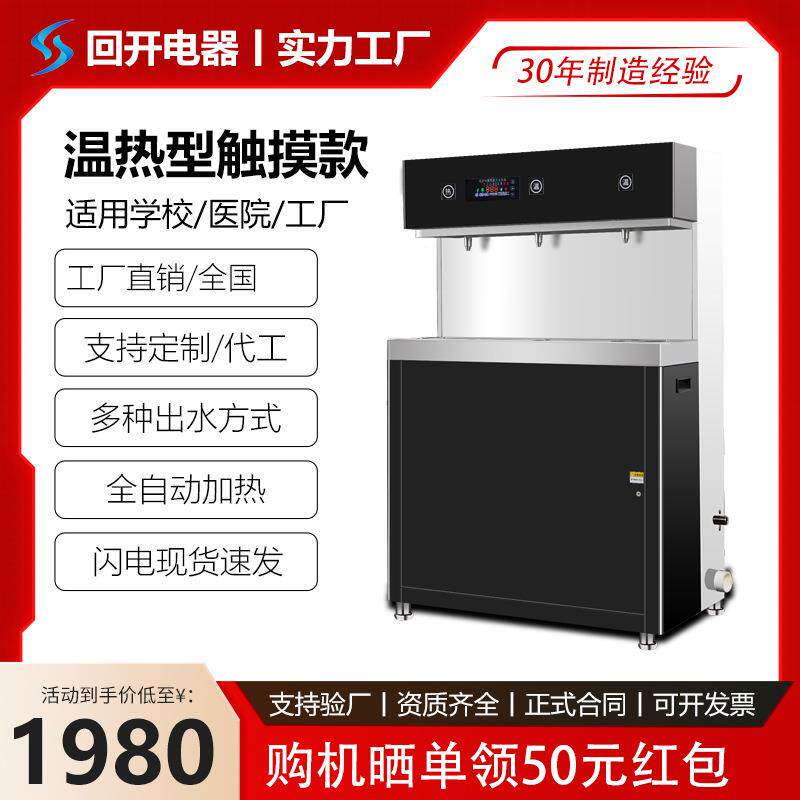 饮水机商用反渗透直饮水机开水器热水机净水器学校单位工厂烧水机