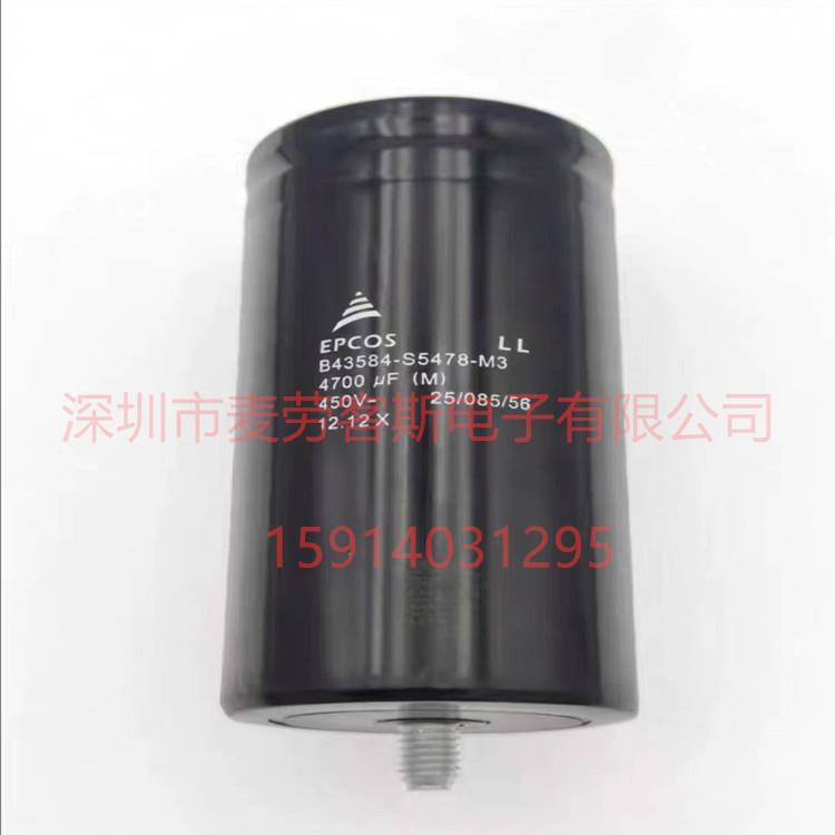 B43584-S5478-Q2 德国EPCOS电容器450V 4700UF 质保5年