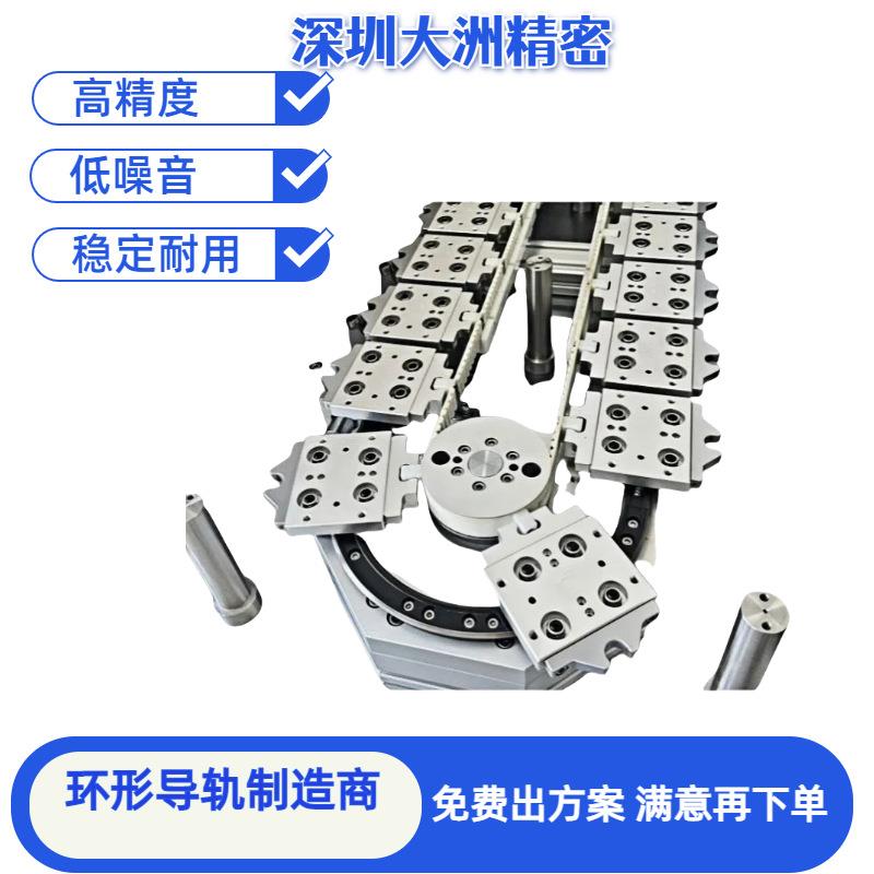 环形导轨输送线高精度定位自动循环线圆弧T型V型滚轮滑轨非标