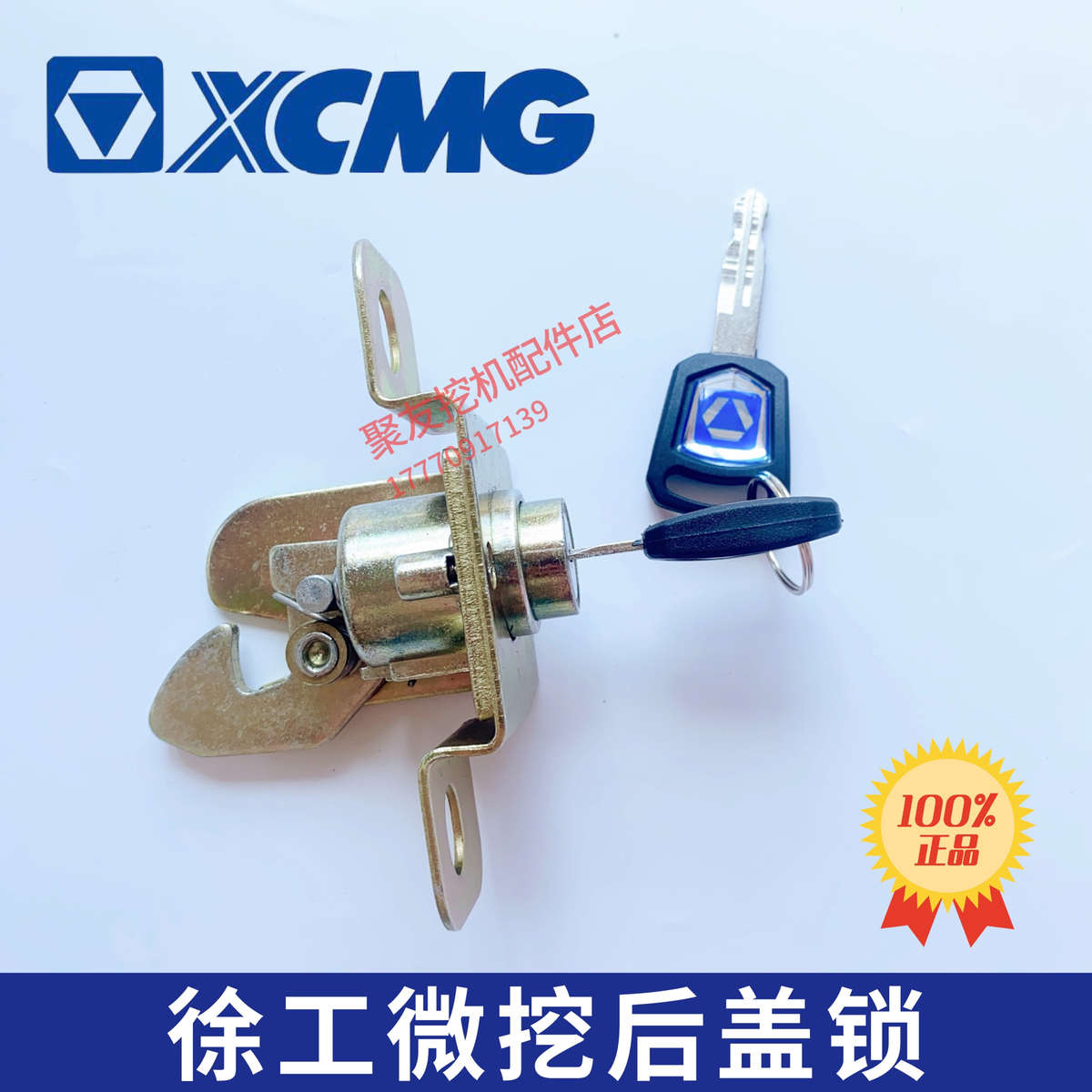 徐工微挖15 17原装挖掘机配件发动机机盖锁后盖锁引擎盖锁原厂