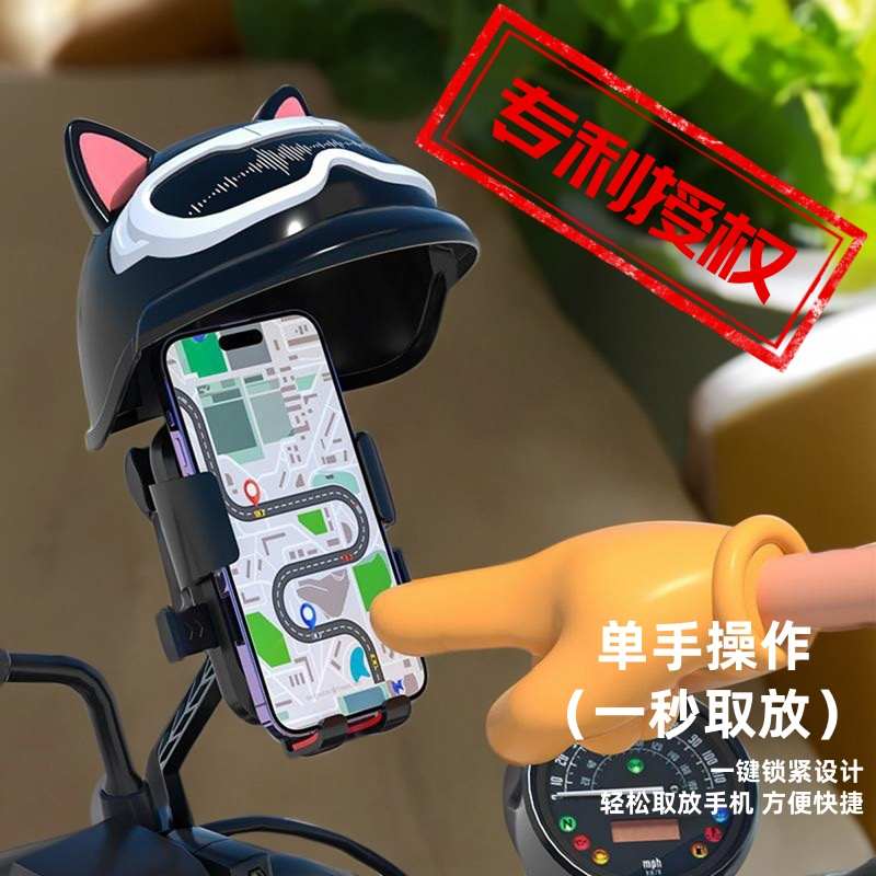 外卖电动车手机支架代驾铝合金杆防雨遮阳可爱龙头减震摩托车改装