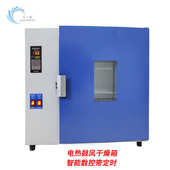 一厂家智能箱鼓风批发四川电热1a101干燥恒 烘干立式 数显成都小型