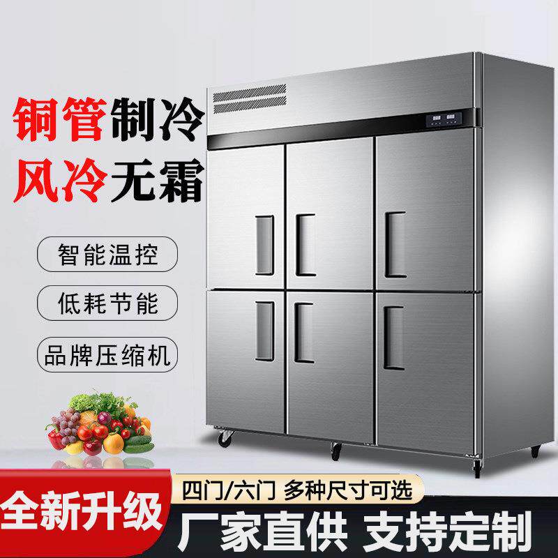 风冷无霜六门冰箱商用四门冷藏冷冻冰柜厨房不锈钢冷柜大容量