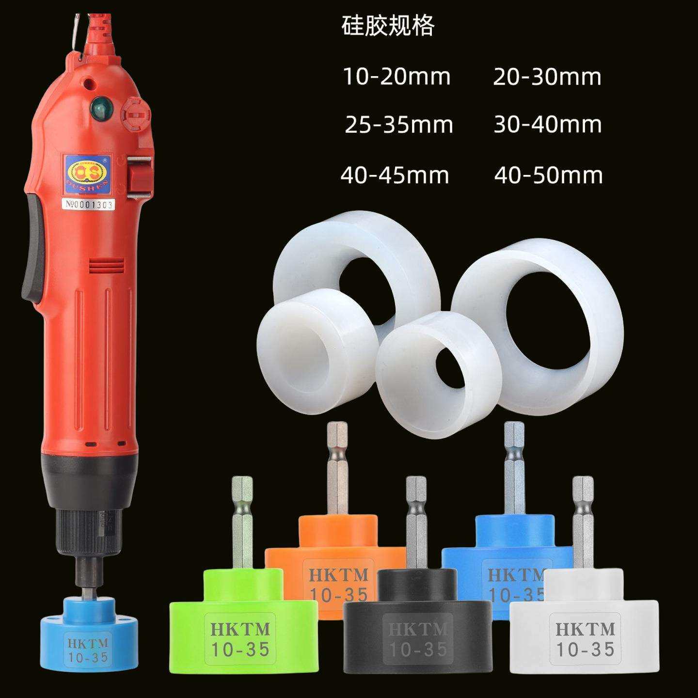 手持电动拧盖机塑料多规格锁盖机封口机套装拧盖头拧盖器欧美英规
