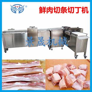 供应牛杂切粒机切肉条肉丁机一次切粒3CM2CM颗粒均匀