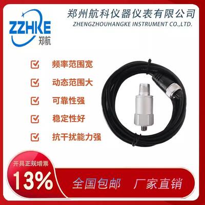 XDG1288加速度传感器压电式振动速度传感器