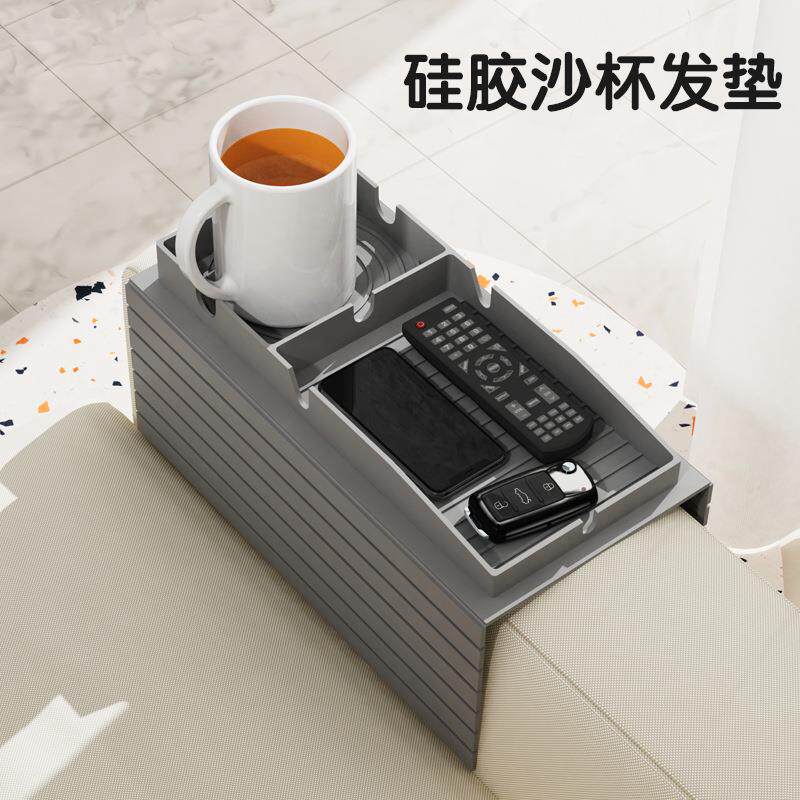 亚马逊沙发杯架托盘饮料咖啡硅胶沙发杯垫扶手桌多功能置物收纳盒