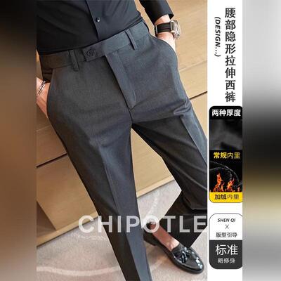 韩国CHIPOTLE高级感隐形伸缩腰西裤男士2026春季商务休闲西装裤子