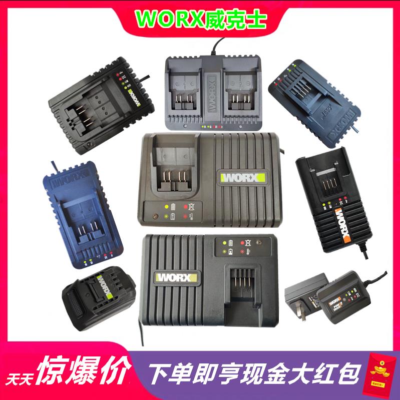威克士20V充电器大脚板2A快充小脚板6A闪充锂电池小脚转大脚转换