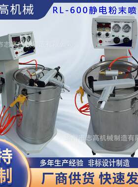 润凌牌 静电喷塑机RL-600 交通标志 高速公路波形护栏板 塑粉涂装