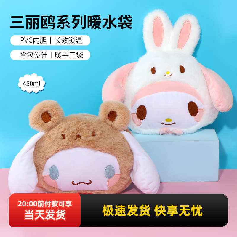 miniso名创优品三丽鸥玉桂狗暖水袋注水式斜跨暖手袋可爱女生新款