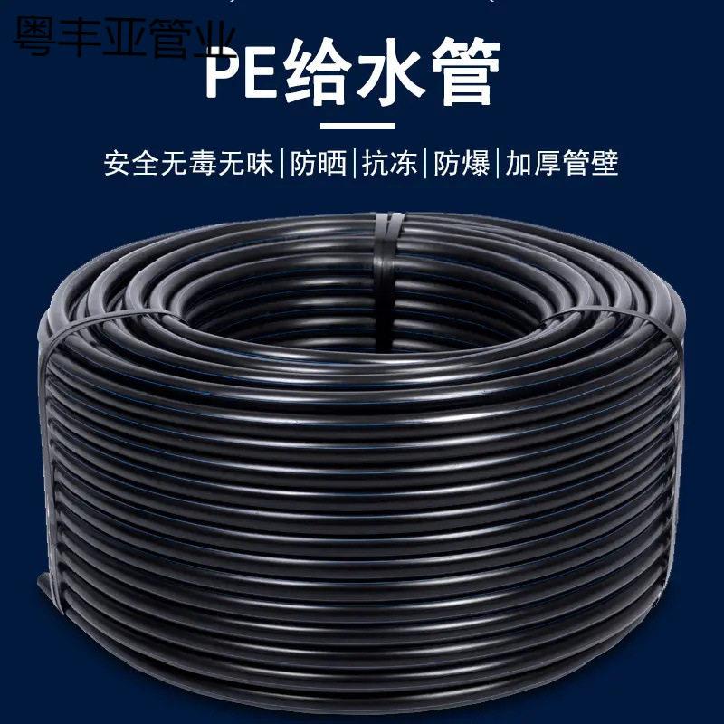 中财PE给水管黑色灌溉盘管浇地水管农林滴灌喷灌主管规格齐全现货