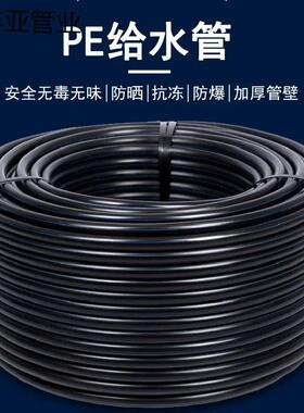 中财PE给水管黑色灌溉盘管浇地水管农林滴灌喷灌主管规格齐全现货