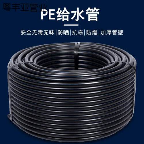 中财PE给水管黑色灌溉盘管浇地水管农林滴灌喷灌主管规格齐全现货