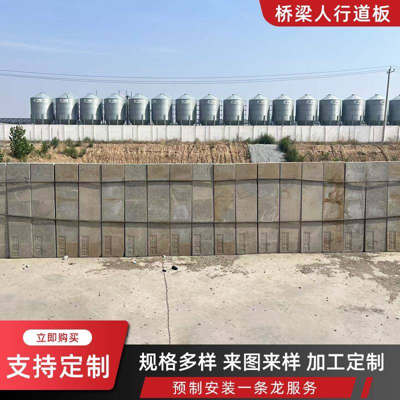各种水泥制品桥梁人行道板市政道路桥梁景观隔离步行板厂家