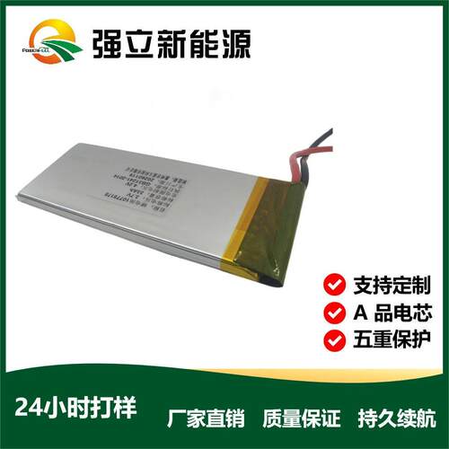 3.7v33Ah能量密度固态锂电池400Wh锂电池5C倍率航模固态锂电池