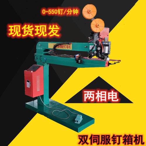 现货现发纸箱设备钉箱机 纸箱打钉机1400 速双伺服钉箱机