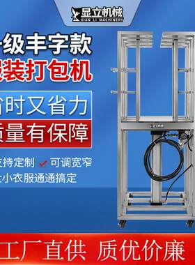 服装压缩打包机打捆机买一个棉袄气缸工厂40简易衣服丰字型