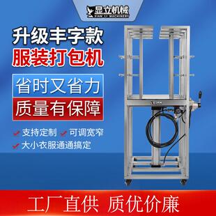 服装压缩打包机打捆机买一个棉袄气缸工厂40简易衣服丰字型