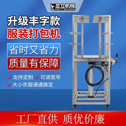 服装压缩打包机打捆机买一个棉袄气缸工厂40简易衣服丰字型