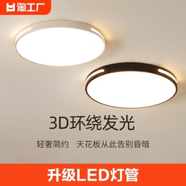 LED吸顶主卧室灯2022年现代简约客厅灯圆形阳台过道房间灯具