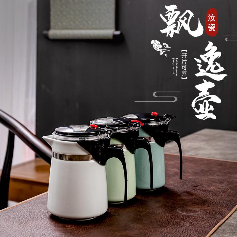汝窑飘逸杯泡茶壶茶杯陶瓷茶壶茶水分离内胆过滤冲茶器家用办公室