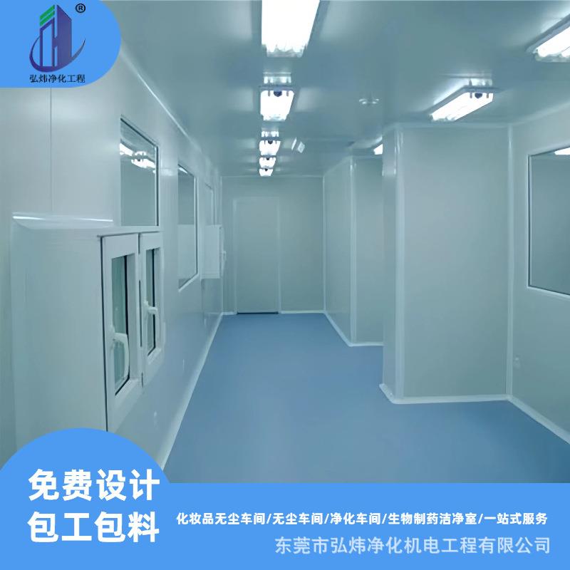 10万级净化车间装修无尘洁净工业厂房工程设计无菌安装