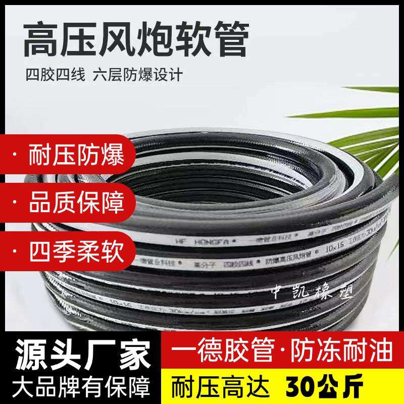 厂家直销一德黑色风压管/PVC高压风炮管/高压油管 25*34.5MM