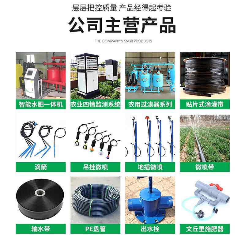 定制业农灌溉施备肥设 手机42881AP器P控制自动施肥机 智能水肥一