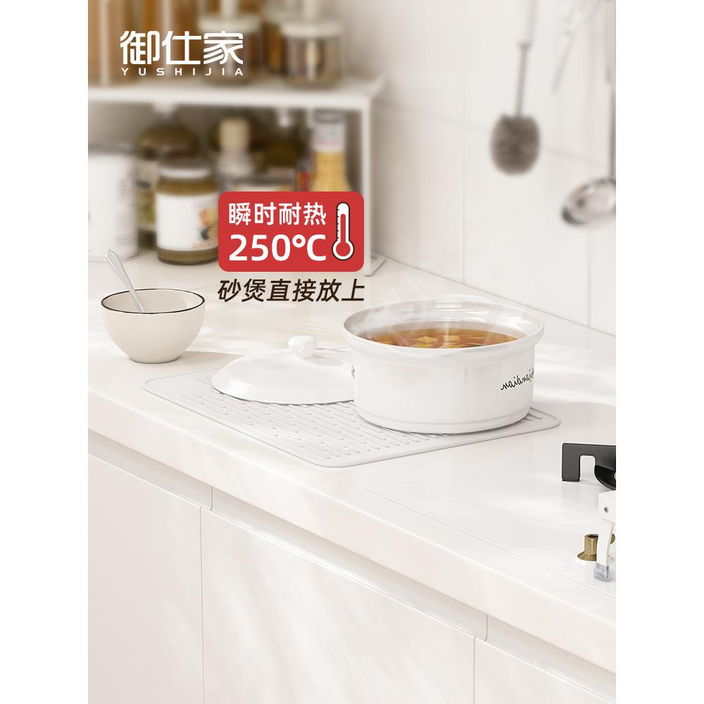 御仕家 加厚硅胶隔热垫 厨房台面防烫锅垫菜板防滑垫沥水垫子餐垫
