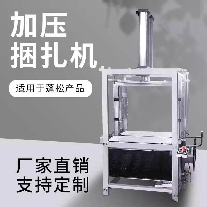 固腾自动压缩加压捆扎机大件枕头羽绒服棉被子封口抽真空打包装机