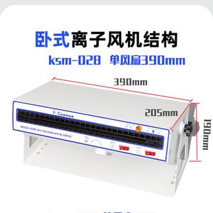 COSMOS除静电卧式离子风机工业用消除器快速除静音