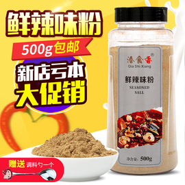 洽食香鲜辣味粉500g调味料，鲜辣粉香辛料卤料调味品面条混沌料