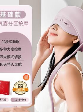 高档自瑞士TOTU头部按摩眠摩仪头颈全动热敷按摩帽疏通经络按送助