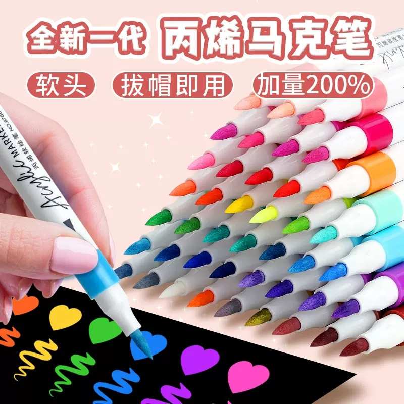软头丙烯马克笔48色学生美术用防水不透纸不晕染丙乙烯绘画彩笔