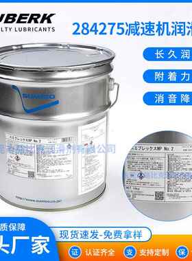 住矿284275住矿284272减速机润滑脂SumicoSumiplexMPNo.2