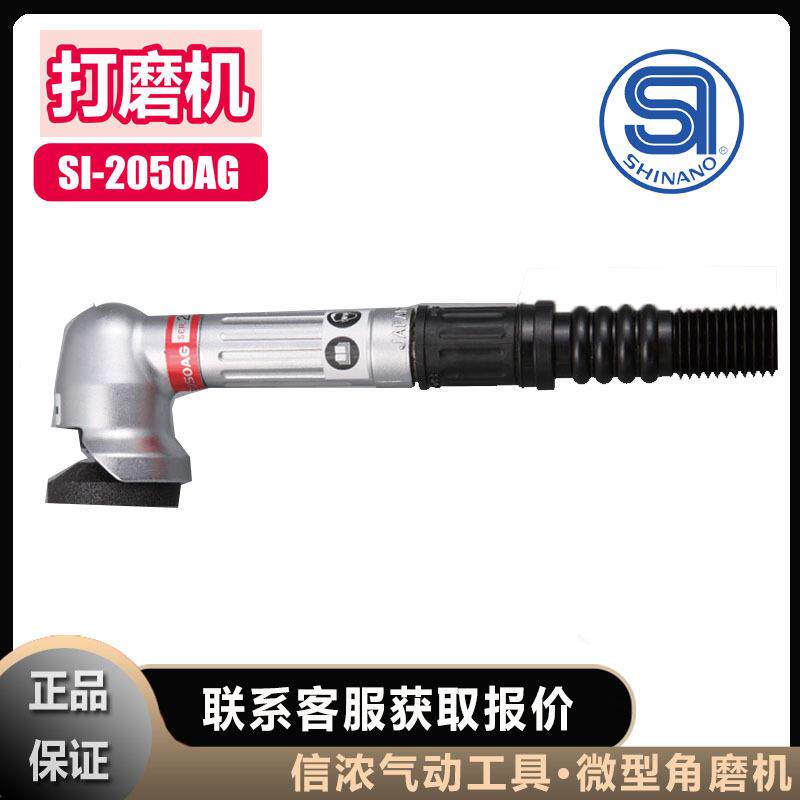 信浓打磨机SHINANO砂光机SI-2050AG微型高速角头盘磨机带直径30mm