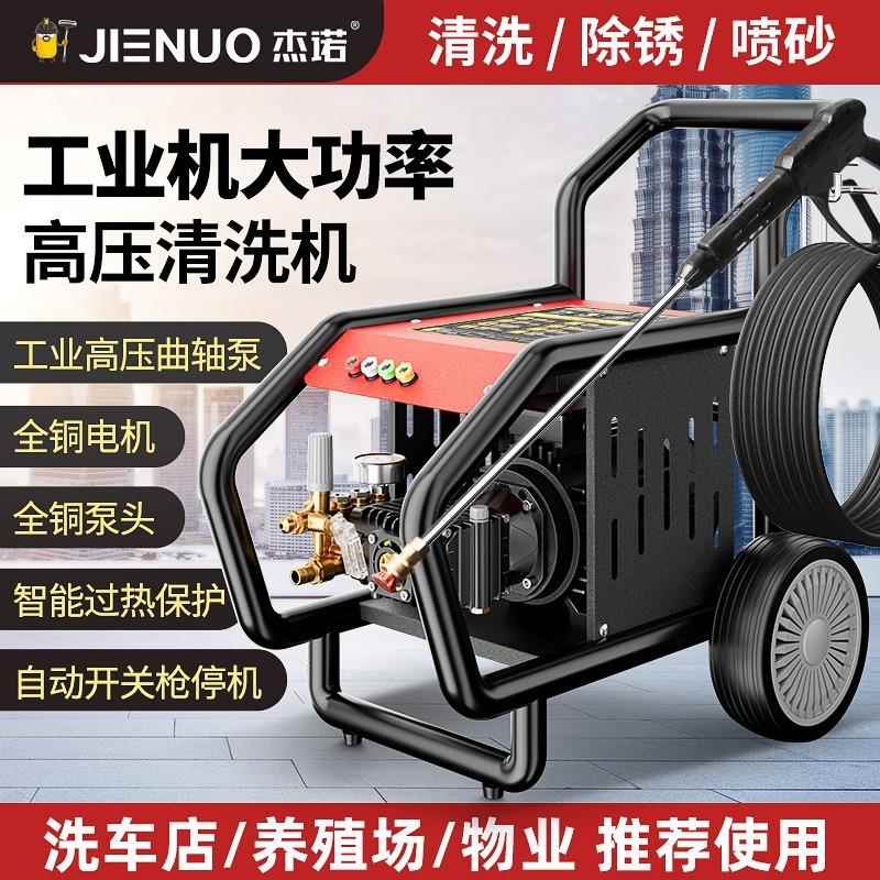 商用洗车机高压水泵220V大功率工业用强力洗车水枪清洗机