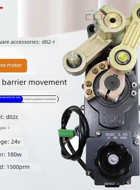 D02C直流24V无刷栅电机直栅栅栅栅运动减速箱配件