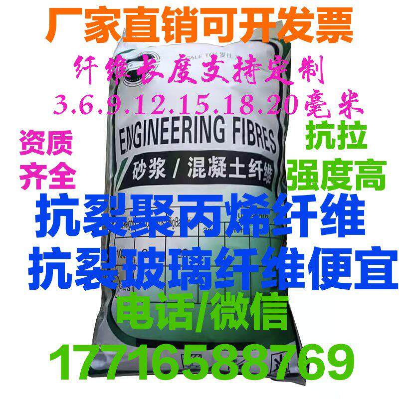 聚丙烯抗裂纤维,玻璃短纤维,混凝土纤维,各种工程纤维