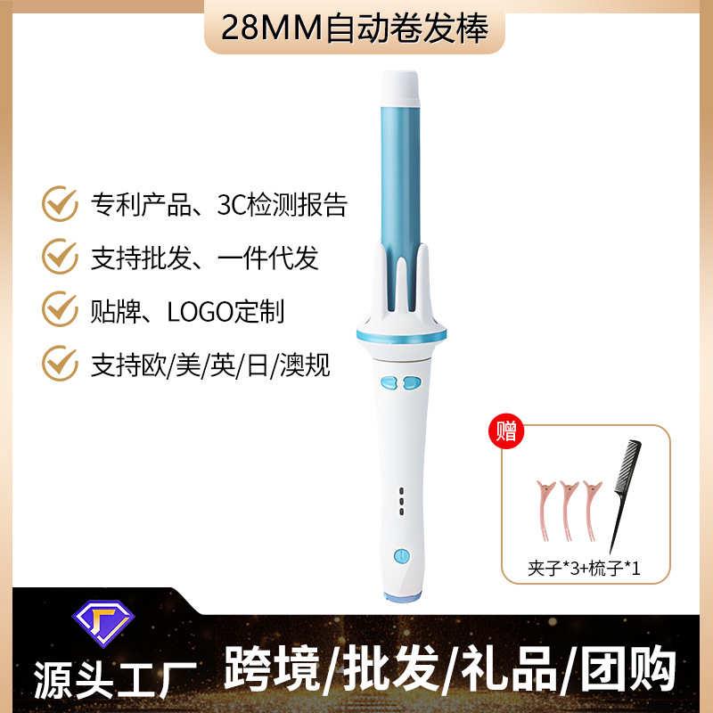 源头厂家直供跨境全自动卷发棒电动旋转不伤发烫发器大卷波浪卷女