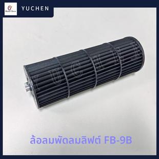 330 1042BJ轿厢风机风轮全新 电梯横流风扇风轮FB