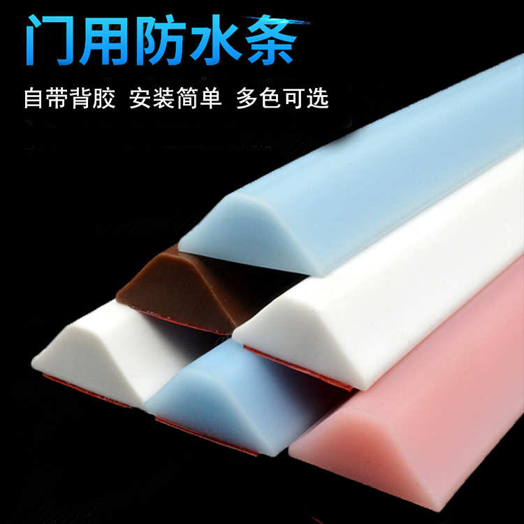 洗手卫生间防水挡条条厨房硅胶条水挡厕所台面条水隔水门槛浴室台