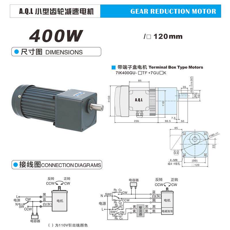 AQL奥奇力 AC小型齿轮减速电机400W马达纯铜线圈品质保证厂家直发