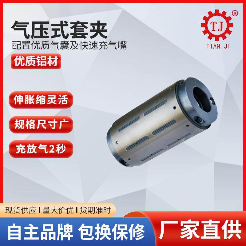 厂家直销3寸变6寸气胀套夹 板条式气涨套 瓦片式气胀鼓价格