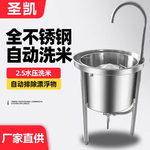 不锈钢洗米机全自动商用25/50/100公斤水压式冲洗黄豆小麦淘米机