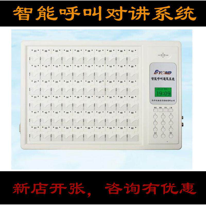 新望比扬有线呼叫器医院养老院医护双向对讲呼叫器系统BY817/862