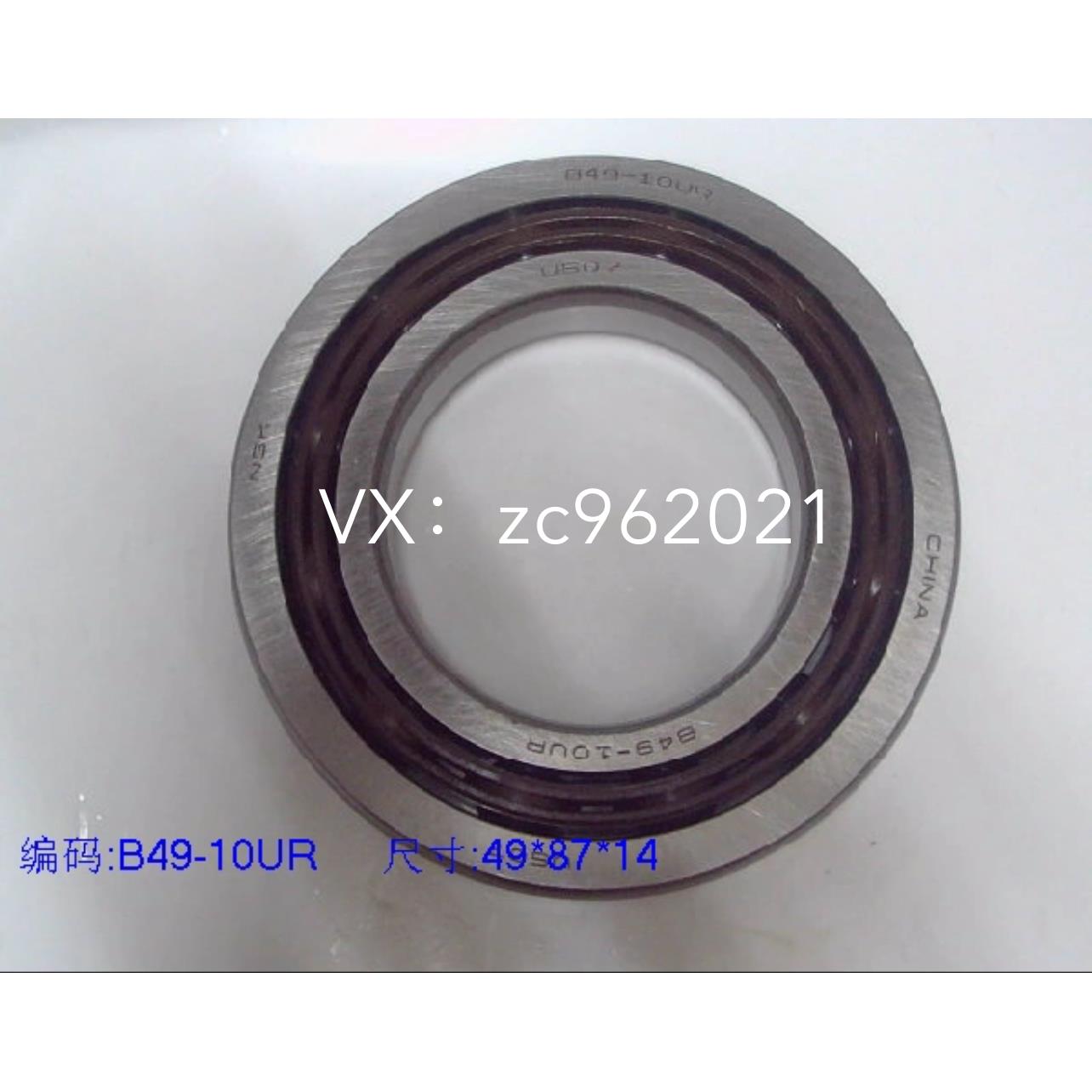 B43-8 B49-10UR B33Z-15MTF NSK 卡罗拉CVT K313 变速箱轴承