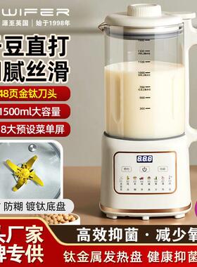 智能破壁机镀钛不粘豆浆机防糊底发热盘免煮免滤辅食机果汁榨汁机